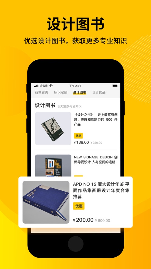 标视学院app