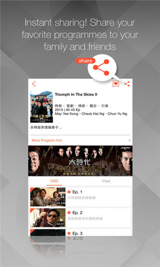 mytv super离港版 截图4