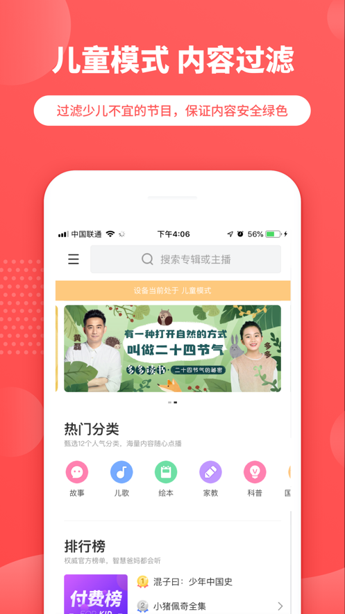 晓雅助手app 截图1