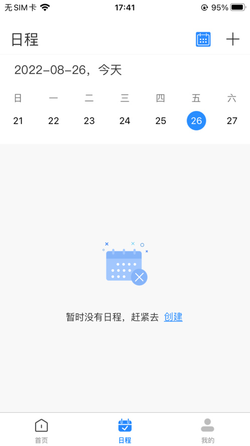 会易通app 截图2