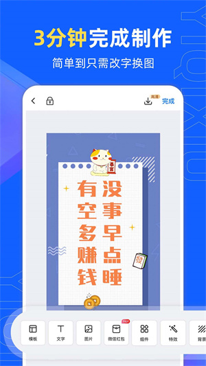 易企秀设计 截图5