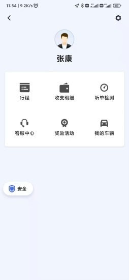 麦田来了APP 截图2