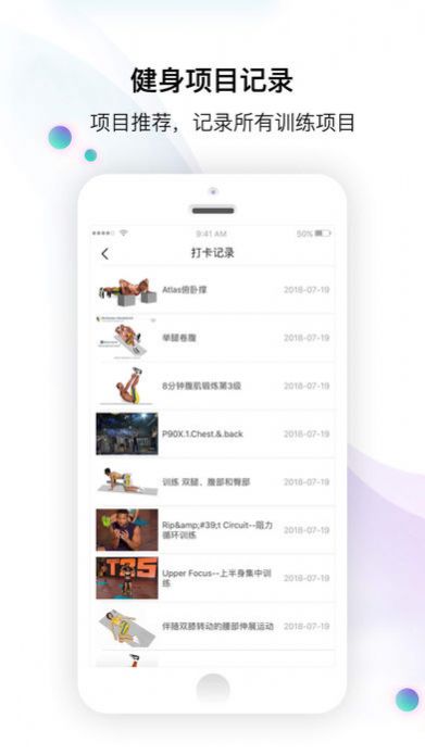 8分钟健身app 截图1