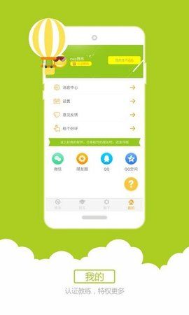 小柚驾考科目三语音助手app