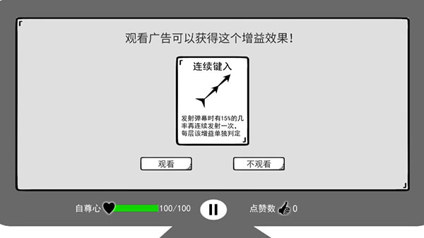 我是键盘侠无敌版 截图4