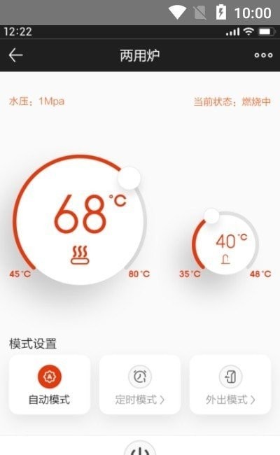 能率舒适家 截图2