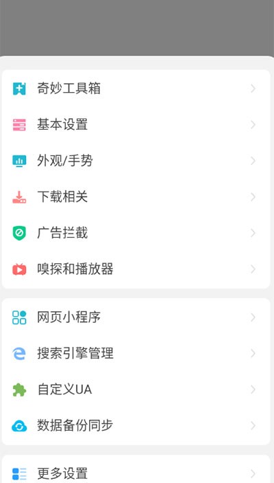 嗅觉浏览器最新版 截图3