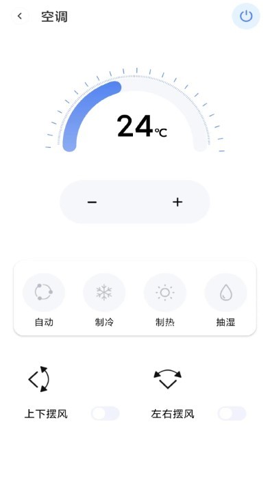 yh空调遥控器 截图1