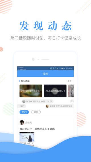 会计准题库软件 截图2