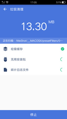 极速内存清理 截图4