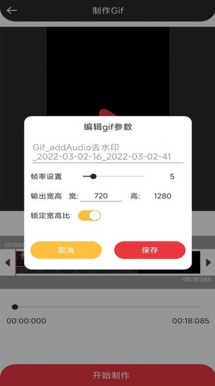 音妙音视频编辑 截图2