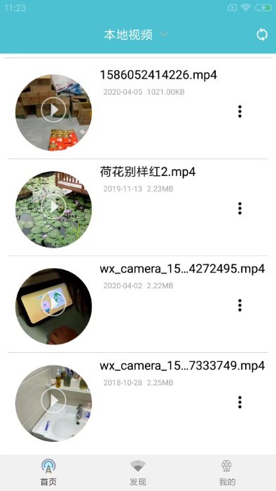 先锋影播放器app v5.0  截图2