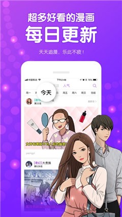 zx9漫画社 截图3