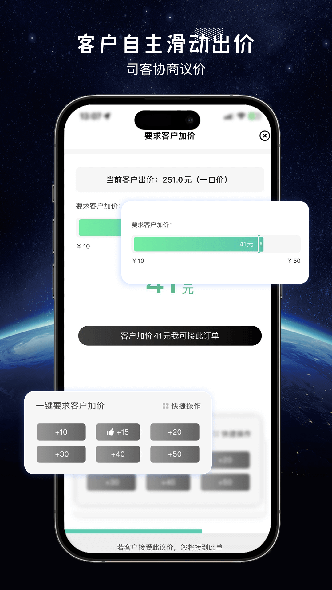 司机联盟app 截图3