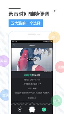 听见 截图3