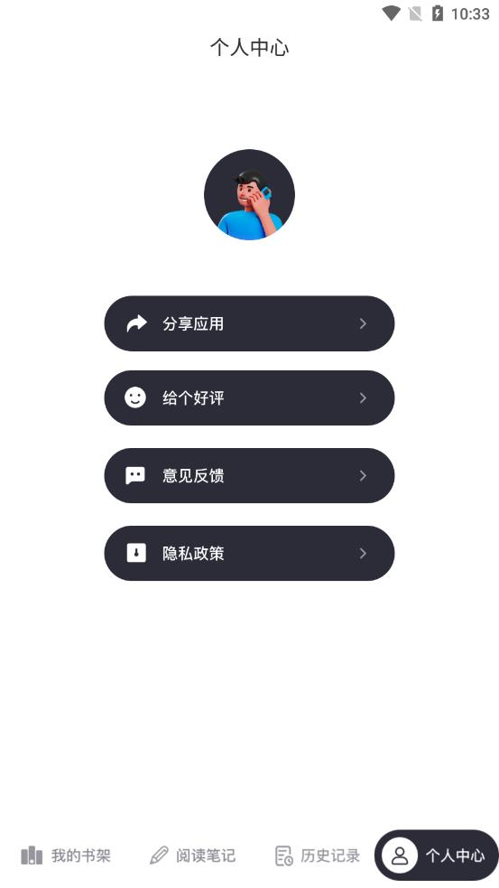 读书心得app 截图1