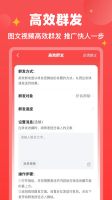 微商宝贝 截图3