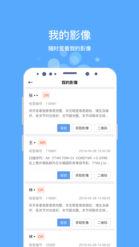 好心泰掌上医生工作站app 截图2