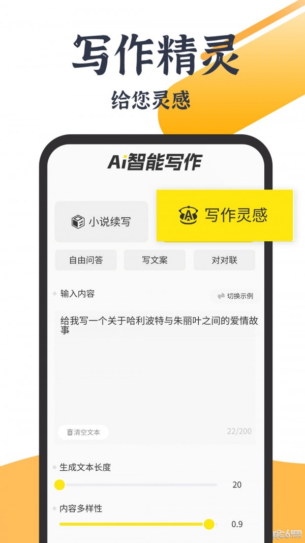 小菊精灵app手机版 截图2