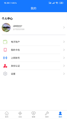 城院继教 截图3