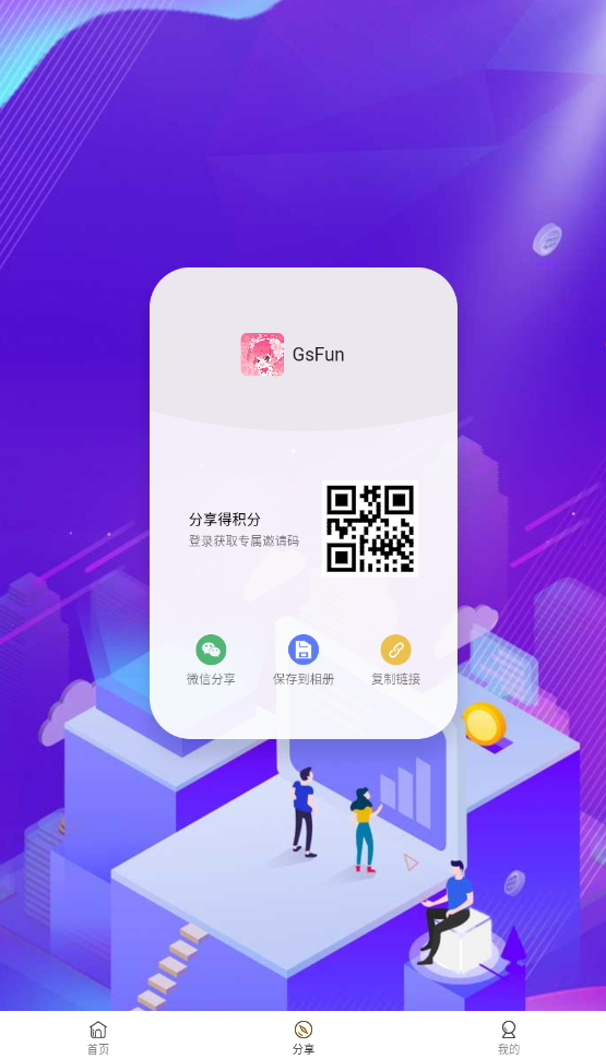 GsFun动漫app 截图1