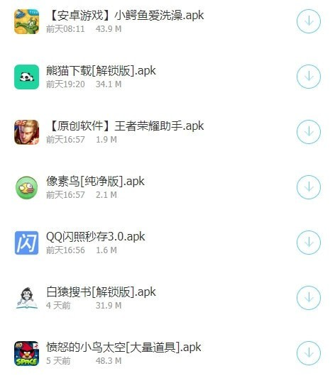 小红软件库 截图3