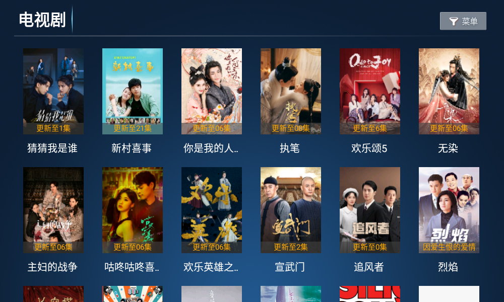 云顶tv电视版 截图4