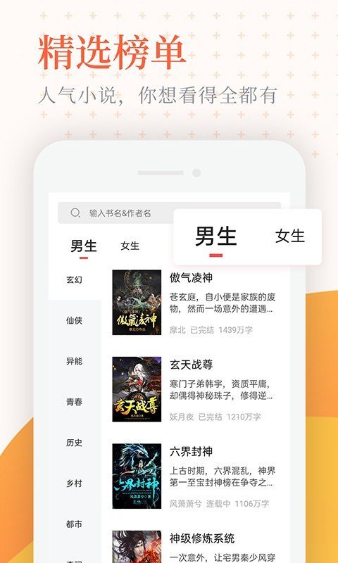 小说亭经典版 截图3