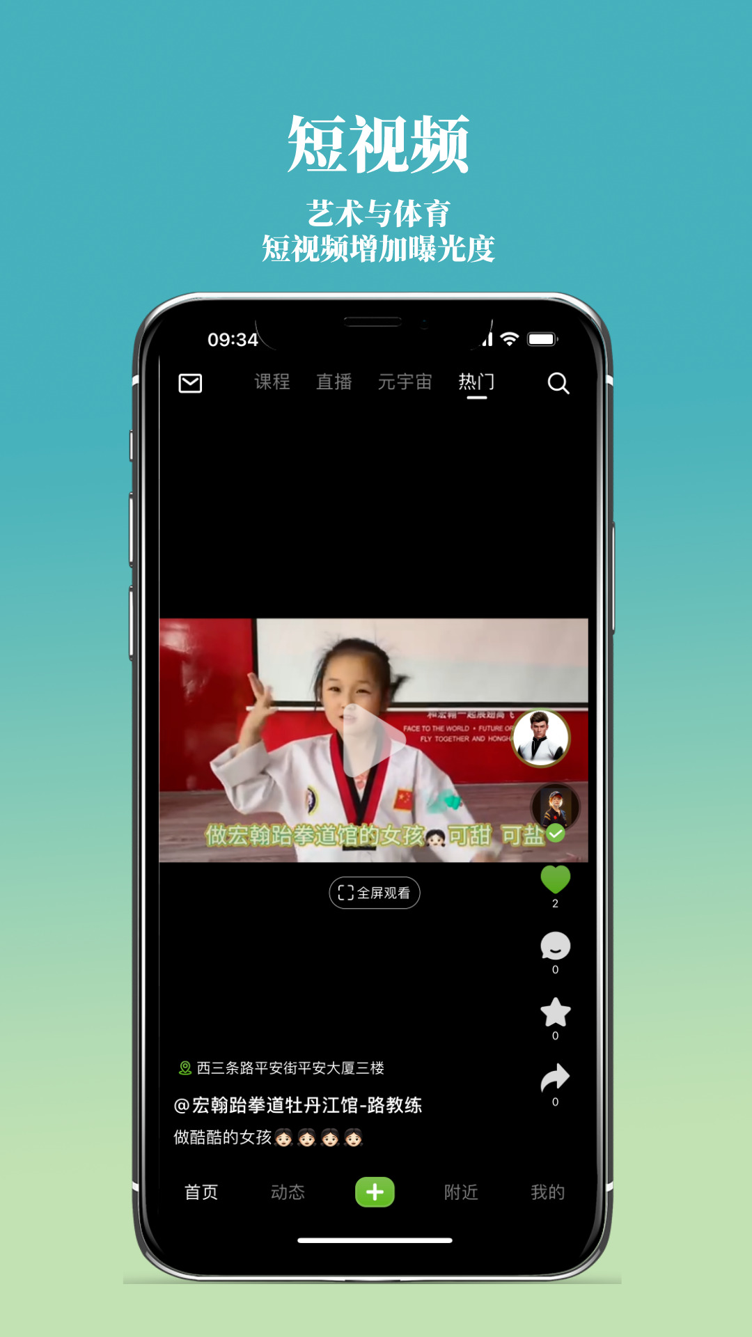 海豚一号app