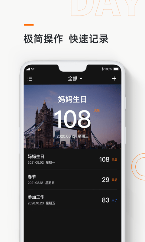 Days Matter记忆日 截图1