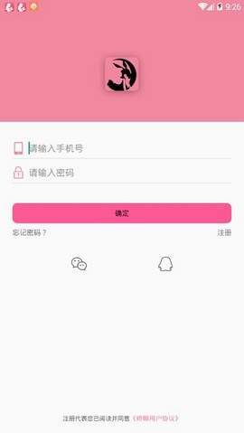 娇聊app 截图3