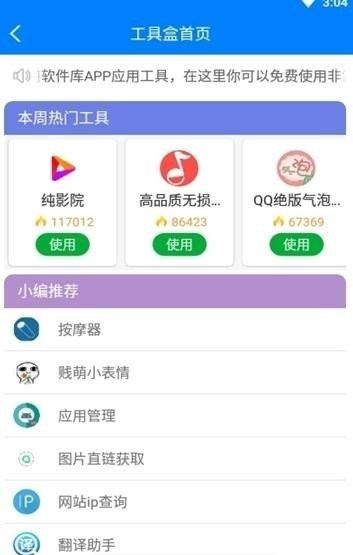 诗仙软件库 截图2