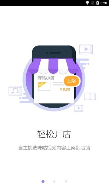 福建网格通 截图1