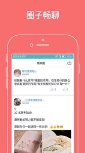 高中知识宝典软件 截图1