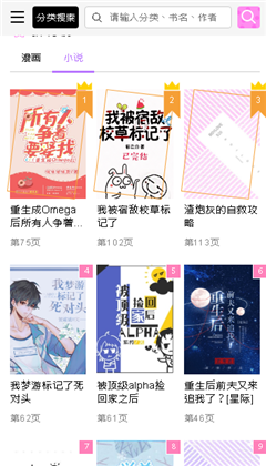 啵乐漫画官方正版 截图1