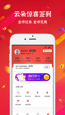 芝麻街app 截图1