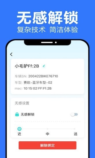 乐骑侠v1.0.8 截图3