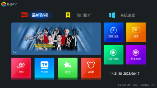 聚合TV电视版 截图1