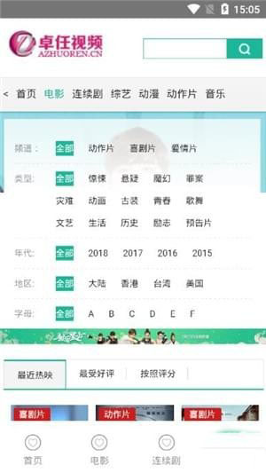 卓任影院app 截图1