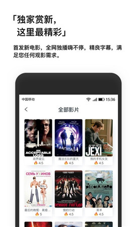 现在电影app正版 截图2