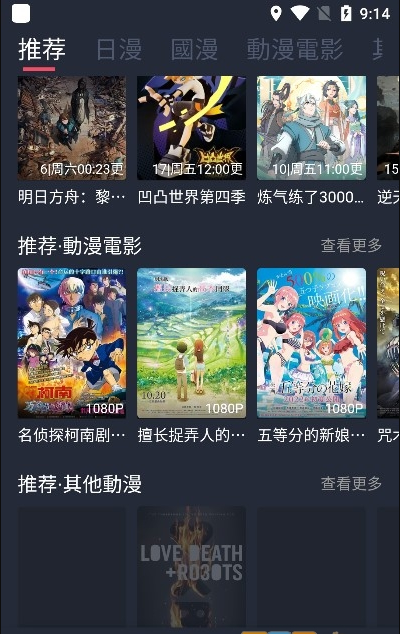 九次元无广告版本 截图1