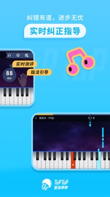 星海弹弹 截图2