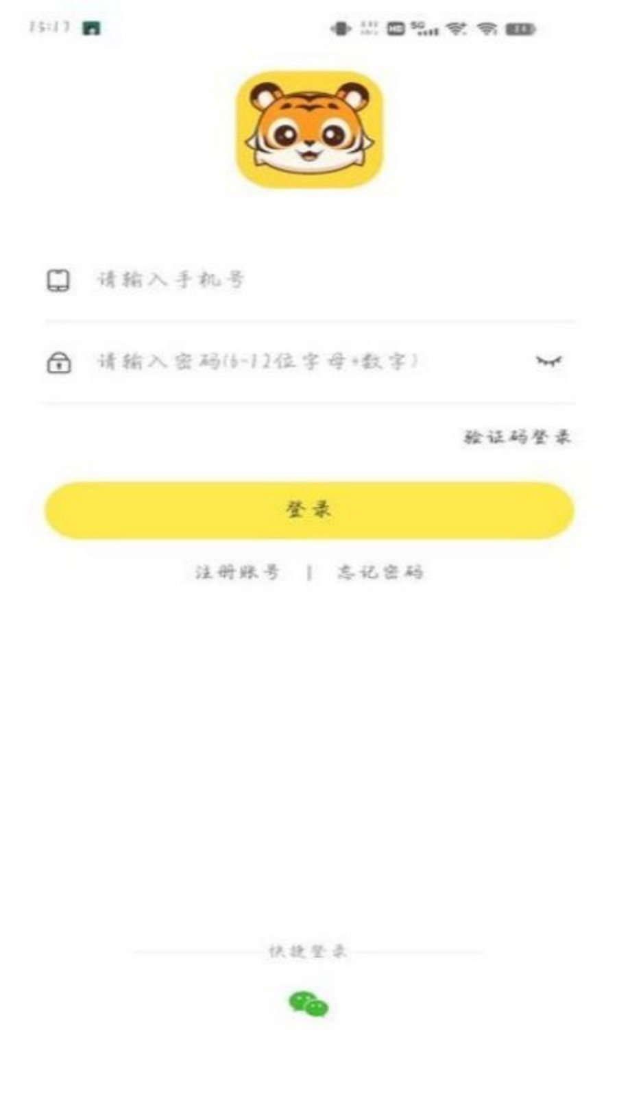 屹辰题库app 截图2