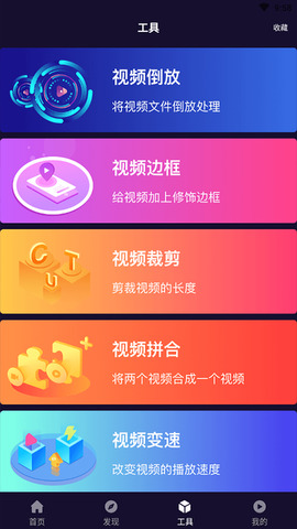 soloop即录剪辑 截图2