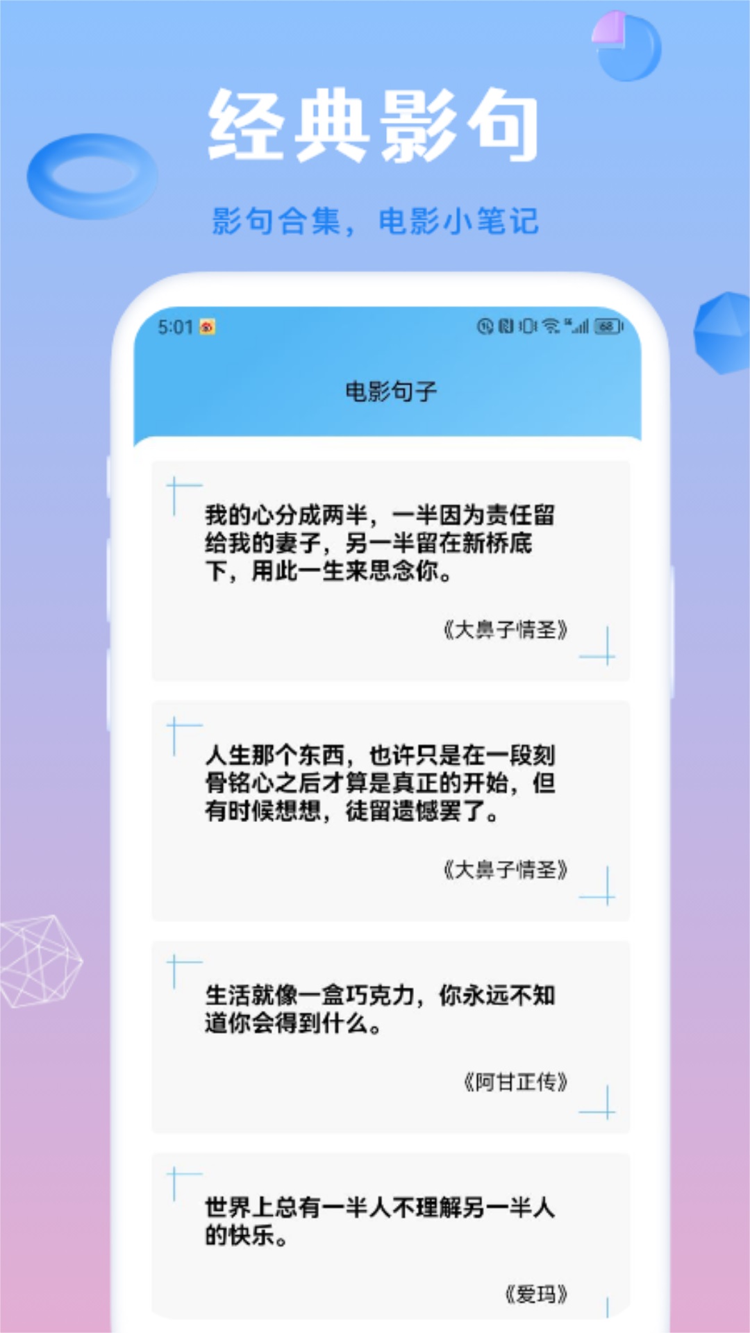 蜂鸟影院安卓版 截图4