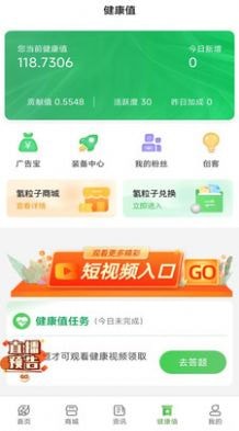 起搜搜健康科普 截图4