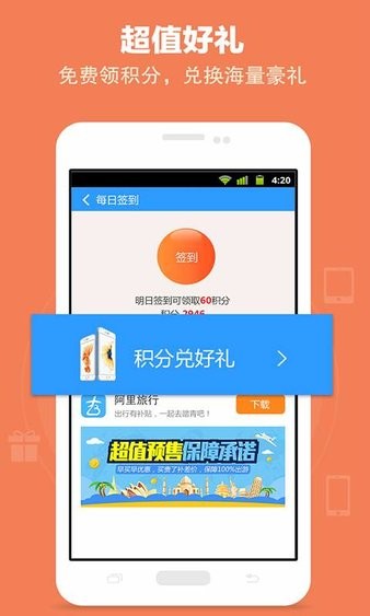 超级wifi信号增强器最新版 截图1