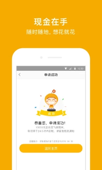 小花钱包app免征信版 截图2