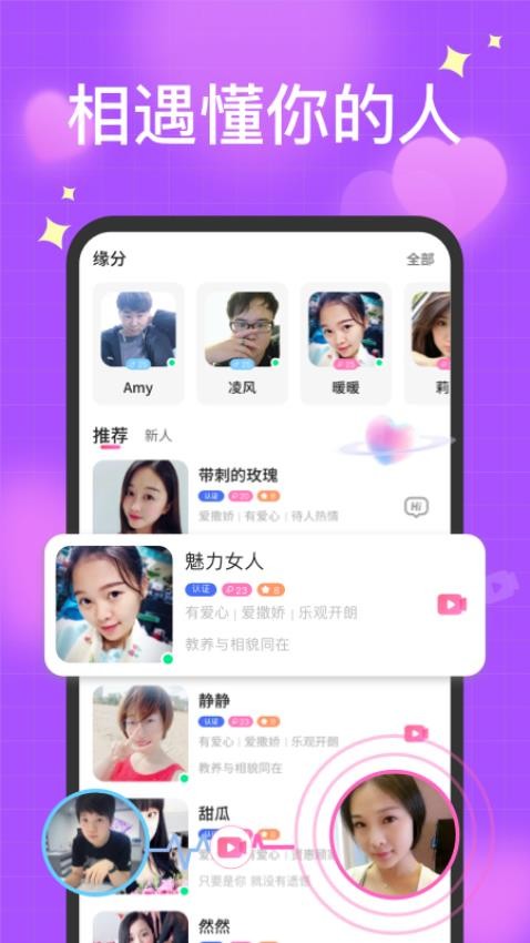 聊得开app