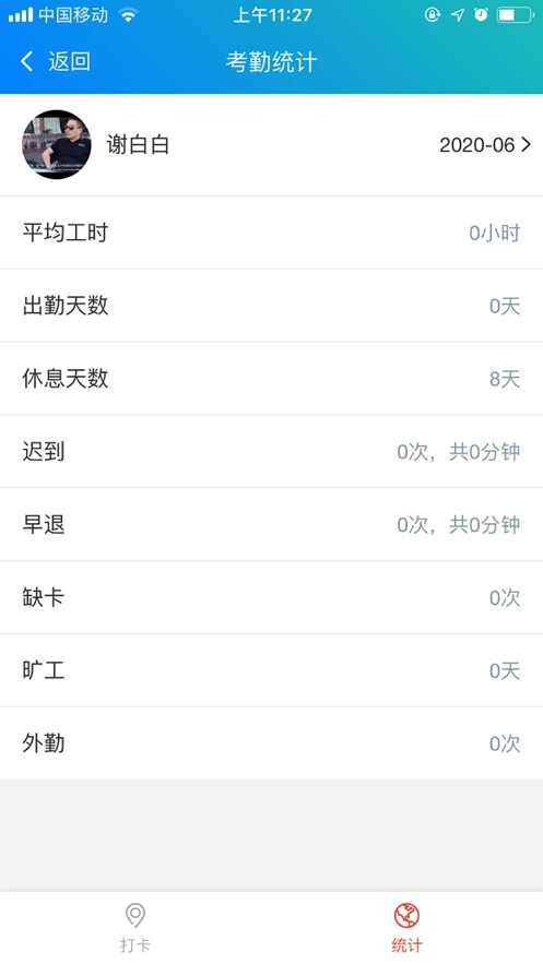 e掌通通用版app 截图3